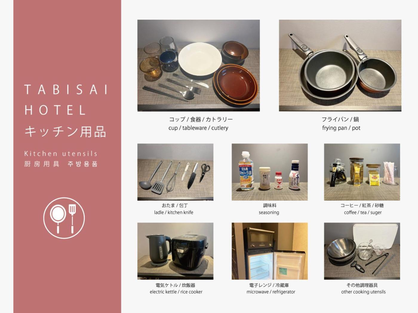 Tabisai Hotel Premium 博多-中洲 福岡市 エクステリア 写真